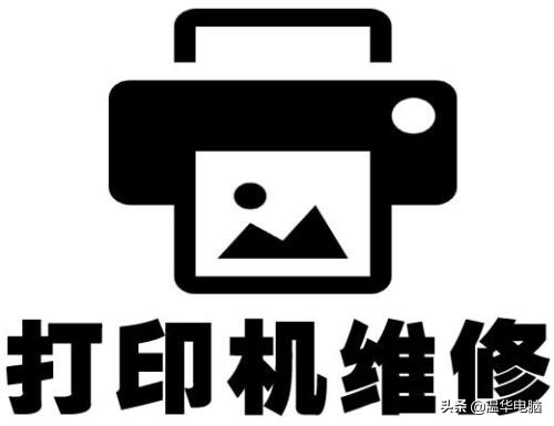 小米打印机显示打印机故障,惠普1020打印机常见故障维修