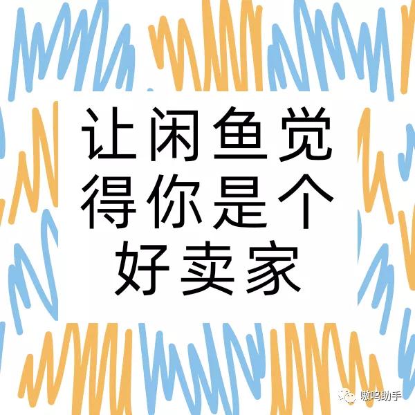 闲鱼运营技巧闲鱼赚钱的方法,如何在闲鱼上赚钱三个步骤详解