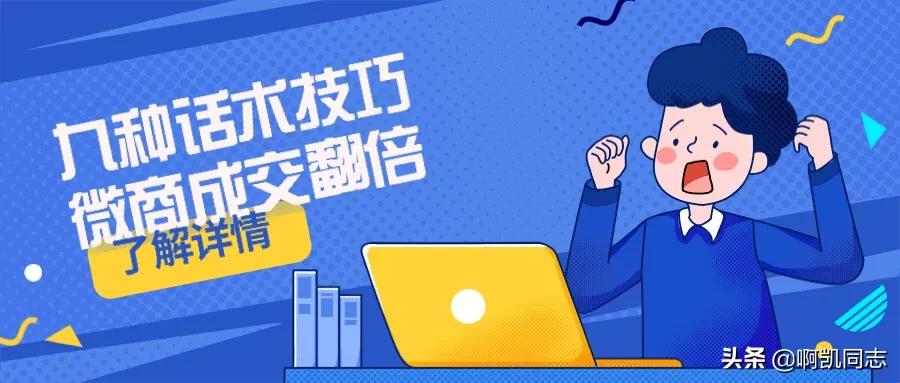 微商快速成交的话术,微商减肥产品成交话术