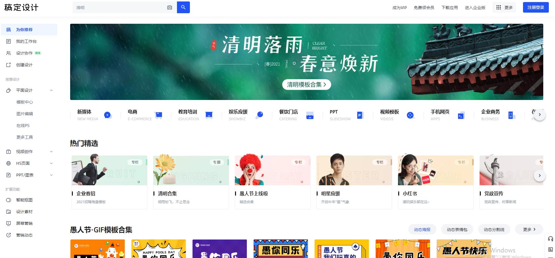 海报生成网站,生成海报的网站