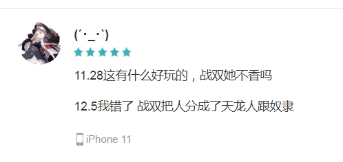微笑科技与《神位纷争》：当一家良心游戏作坊认真思考如何恰烂钱