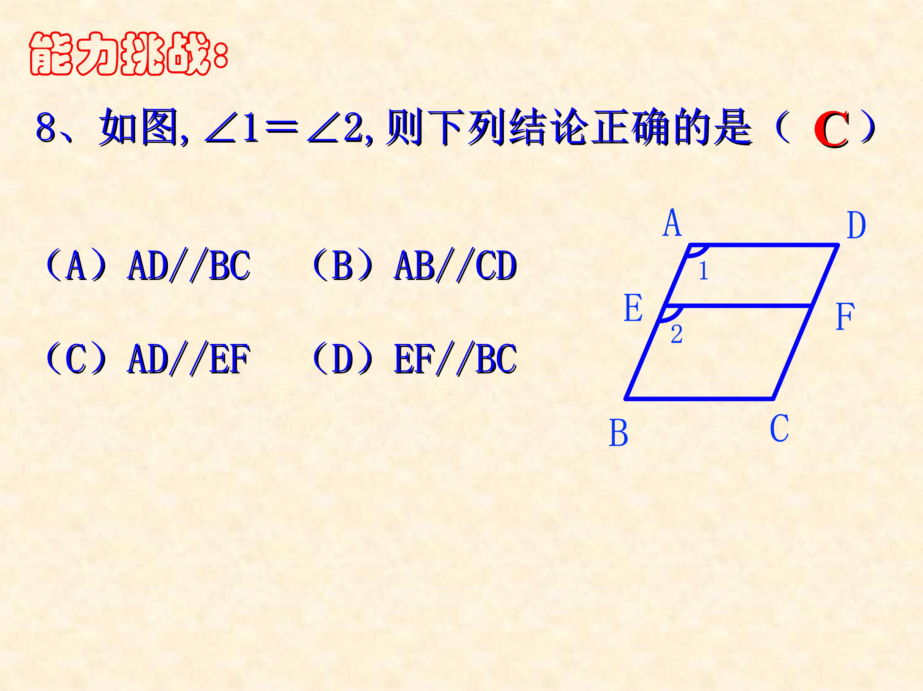 七下平行线及其判定的思维导图,数学思维导图相交线与平行线