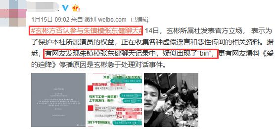 玄彬在孙艺珍面前太开心了,玄彬对孙艺珍的看法