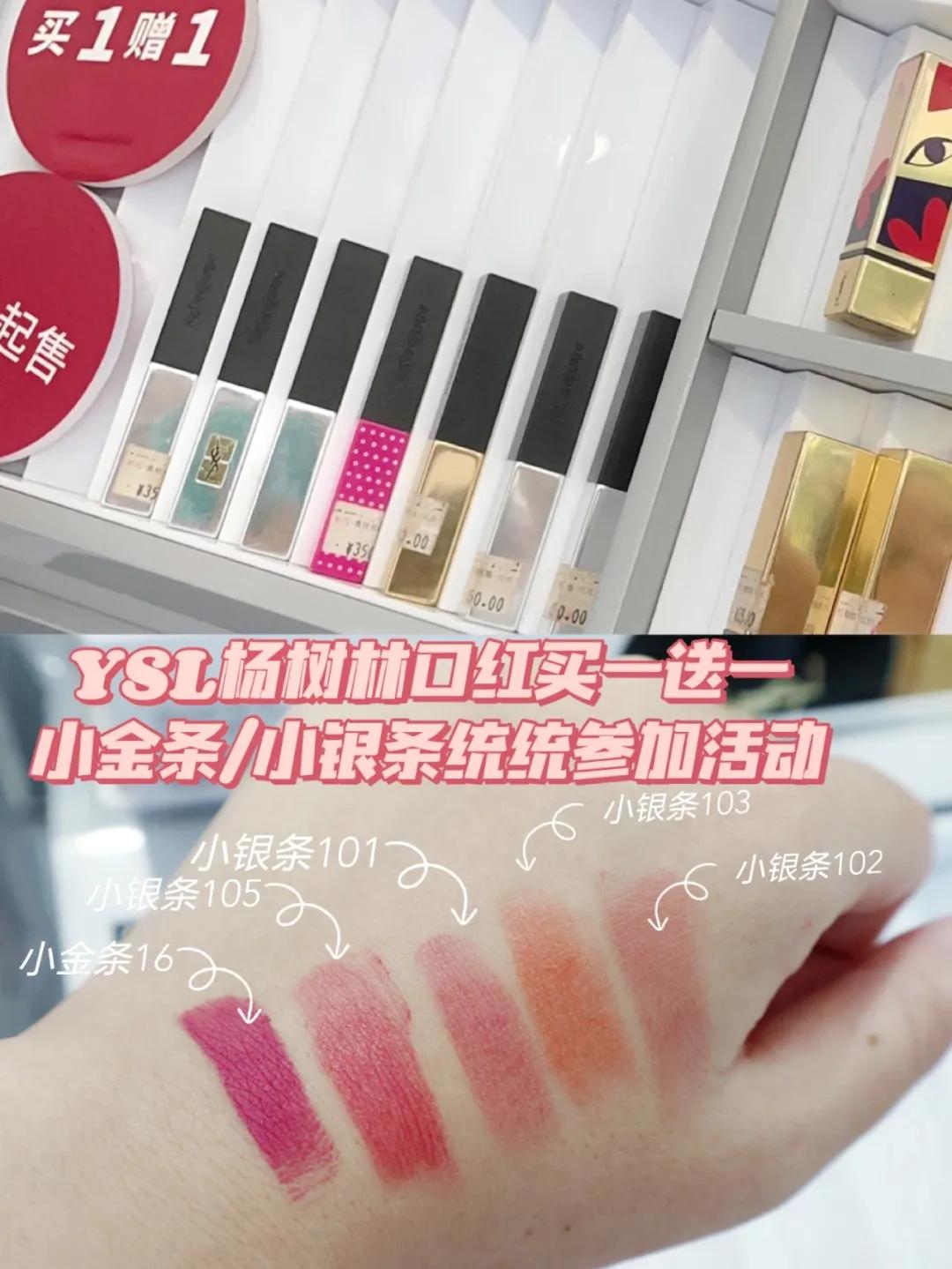 买护肤品送口红,买护肤品送化妆品