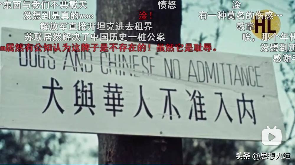 某些人为何要极力否认“华人与狗不得入内”告示牌的存在？真相来了！