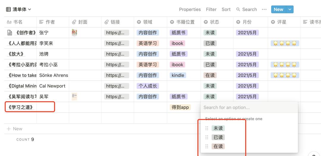 notion做读书笔记攻略,notion怎样写阅读笔记