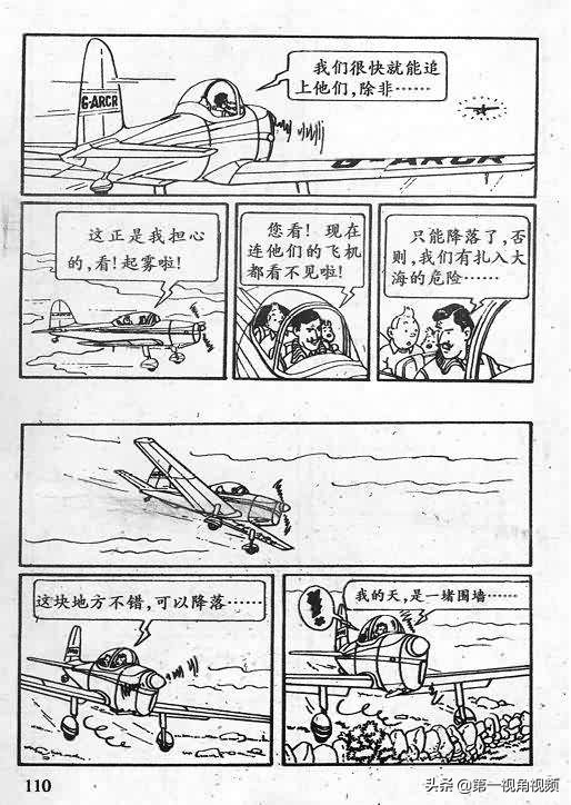 丁丁历险记刚果完整版,丁丁历险记西藏