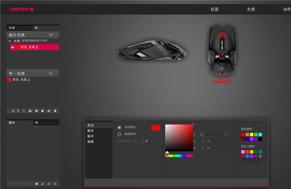 cherry樱桃鼠标mc9620,cherrymc9602鼠标