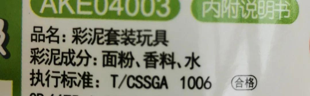 彩泥测评,十大最安全的彩泥排行