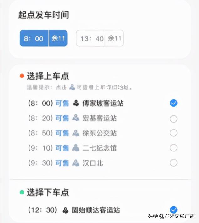 湖北省客运集团,湖北跨省客运