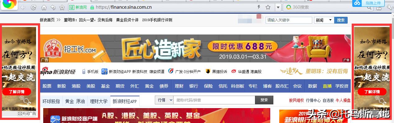 新浪诈骗案件,新浪财经网络诈骗