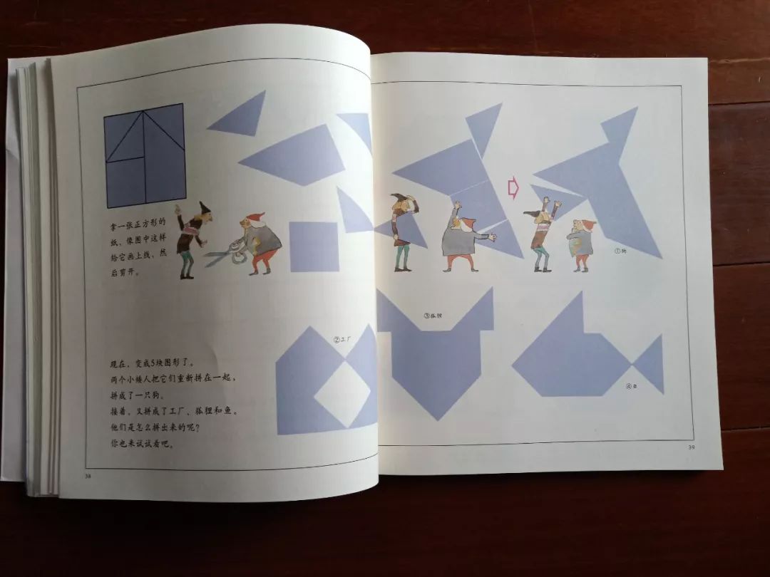 一本数学绘本,阅读关于数学绘本