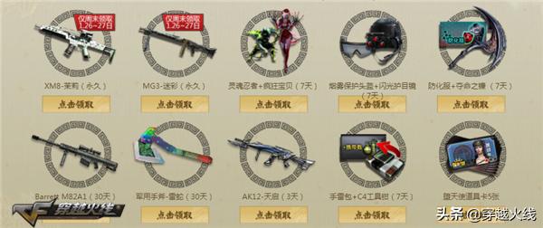 新年活动免费领取,春节免费领礼品活动