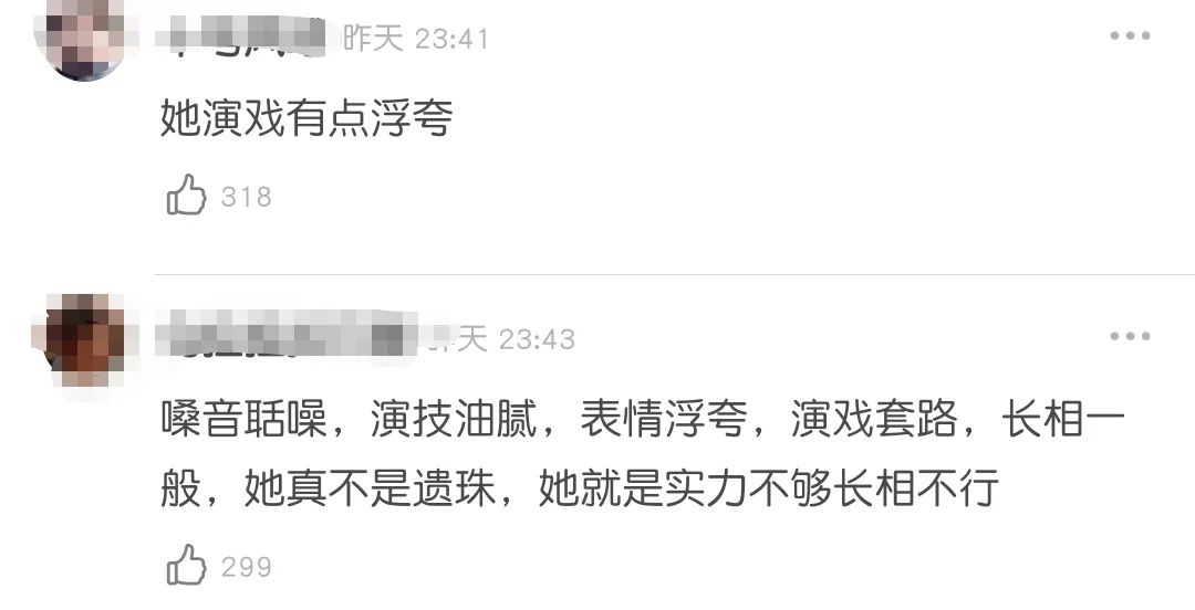 瞪眼咆哮,摇头晃脑,这6位演技被高估的“老戏骨”,该亮亮相了