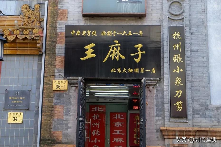 新锐品牌老字号连锁加盟,百强连锁企业加盟方案