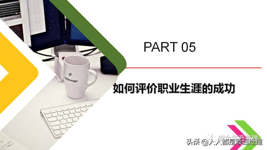 环境设计职业生涯规划ppt,如何制作职业生涯规划ppt