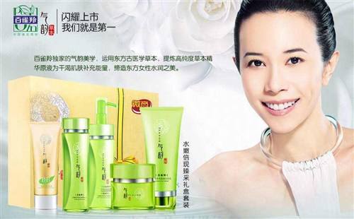 百雀羚25岁系列,百雀羚50-60岁