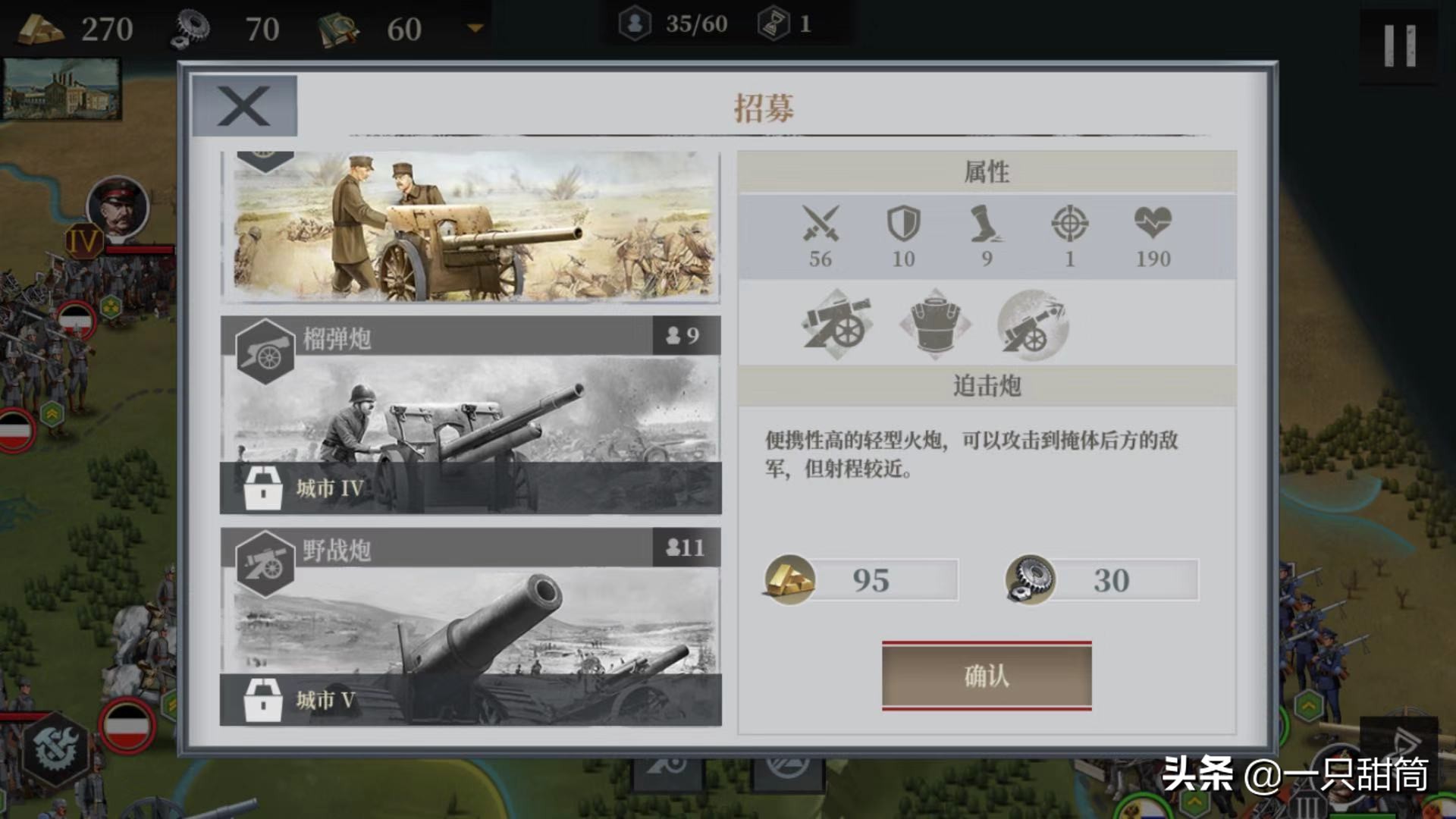 欧陆战争6:1914官方正版,手机怎么玩欧陆战争6