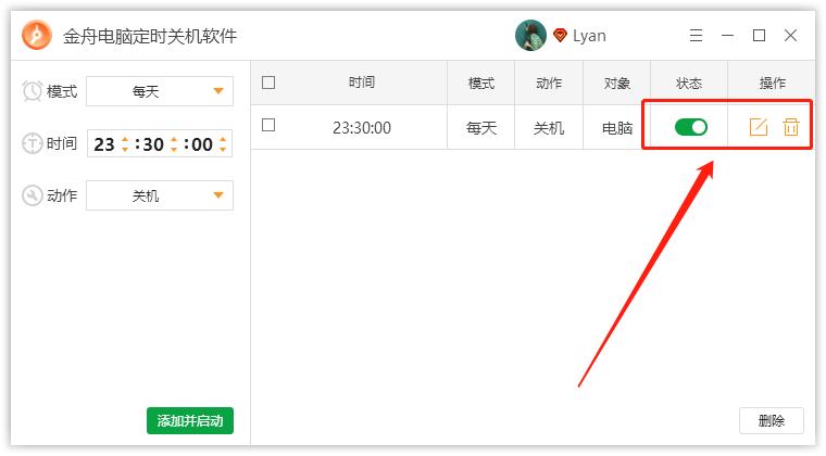 优酷电脑版怎么设置定时关机,电脑显示器定时关机怎么设置