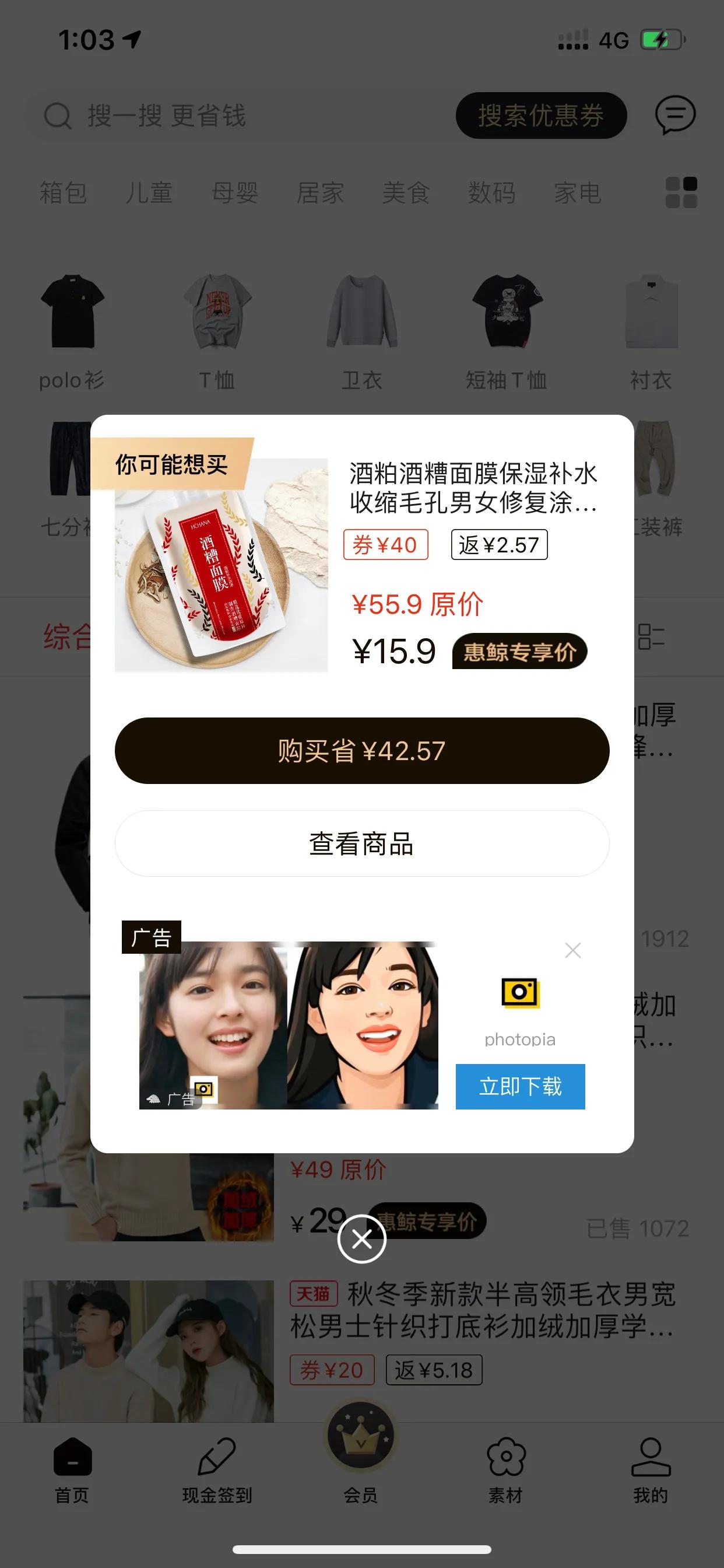 怎么找淘宝隐藏的优惠,淘宝高额优惠券有套路吗