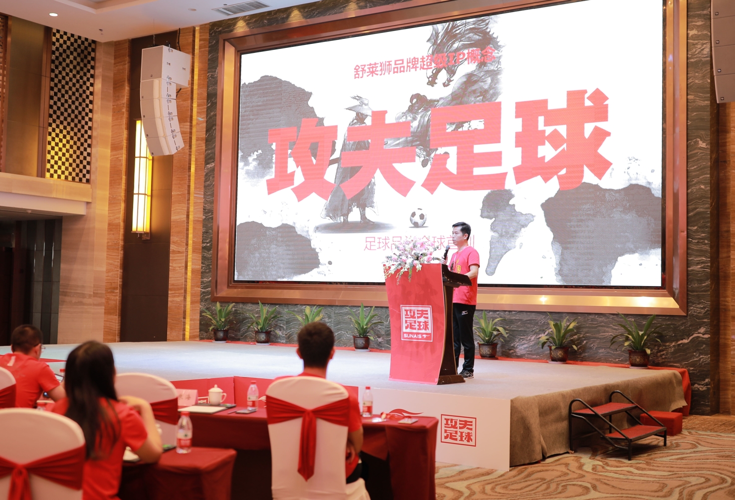 「攻夫非凡•国潮有范」“攻夫足球”2021新品发布会圆满召开