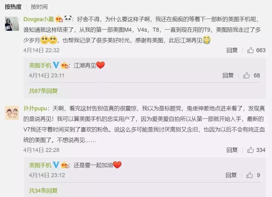 美图手机停产为什么还有新机,美图手机停产还能使用吗