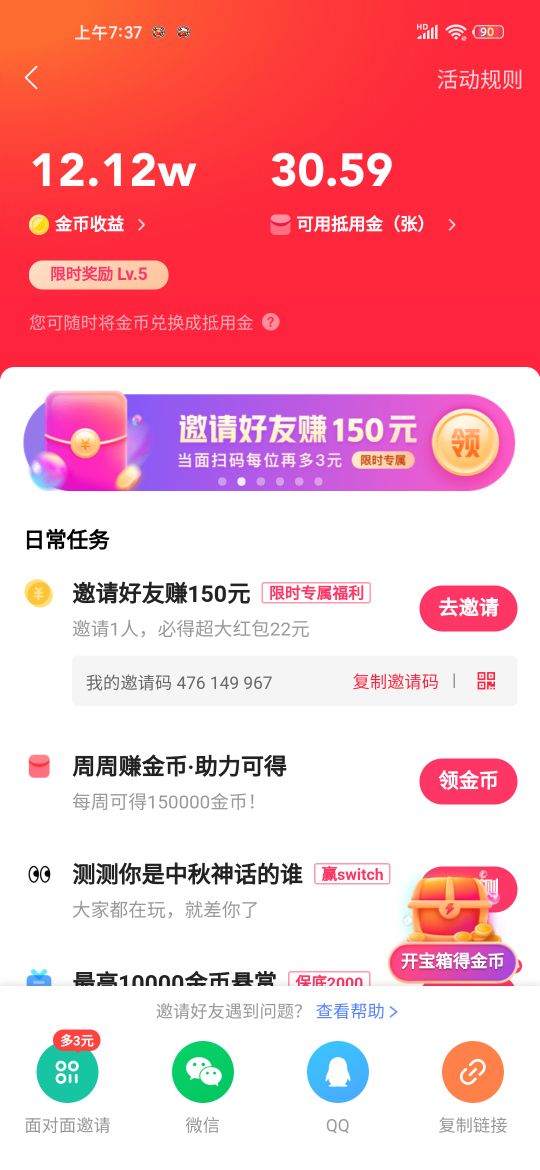 下载什么软件能赚零花钱,可以赚取零花钱的小软件