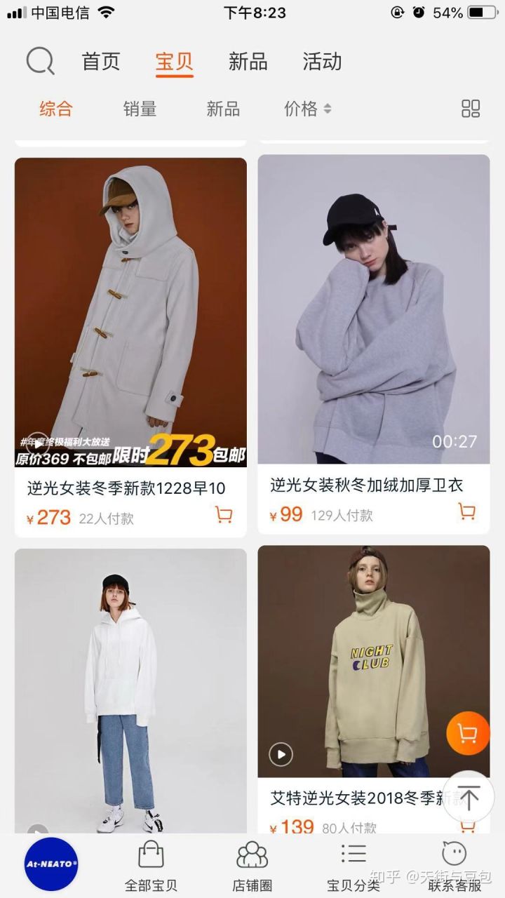 平价又质量好的女装店铺推荐,2020淘宝好看的女装店铺