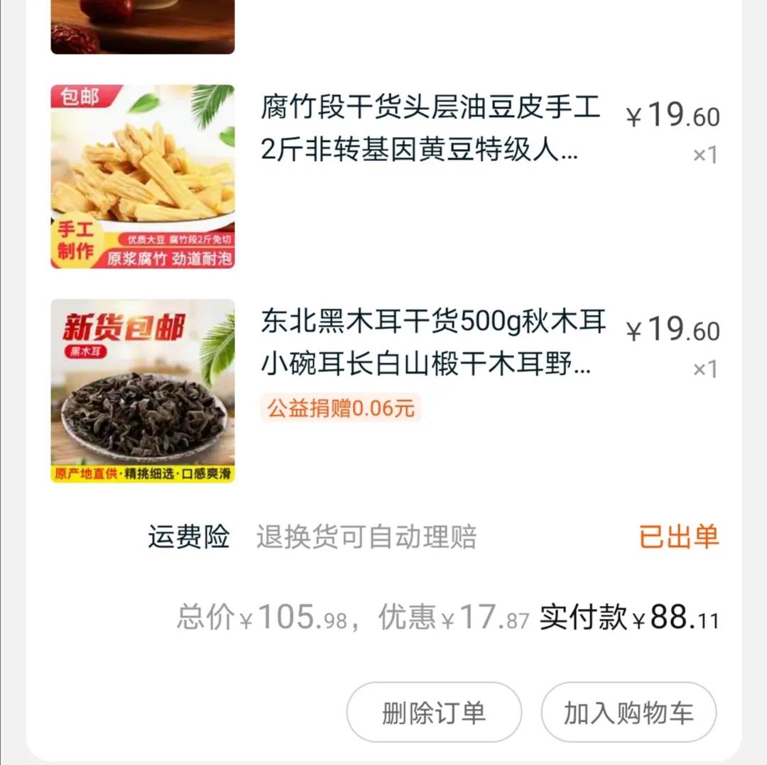 网上买的10元一斤的木耳好吗,网上买的黑木耳为什么便宜