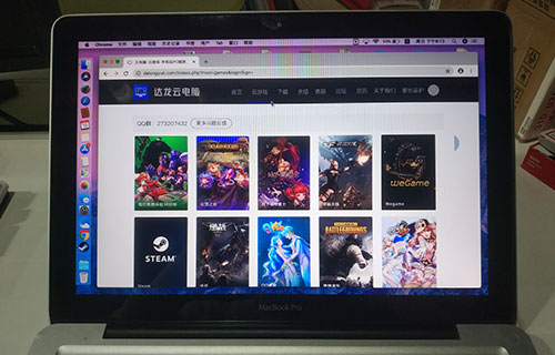达龙云电脑永久免费版5.4.4,达龙云电脑网页版