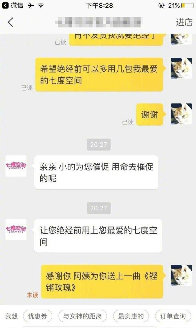 搞笑催促商家发货,双十一商家等着爆单搞笑
