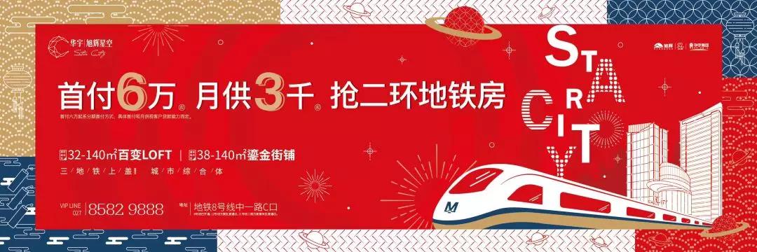 市区二环边地铁房首付38万月供4100,首付2万月供3000地铁一号线
