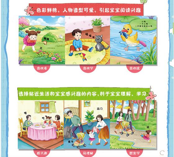 孩子说话结巴如何纠正6岁,宝宝口吃怎么办教你一招克服