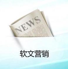 为什么企业需要软文营销,软文营销的三个层面是软文推广