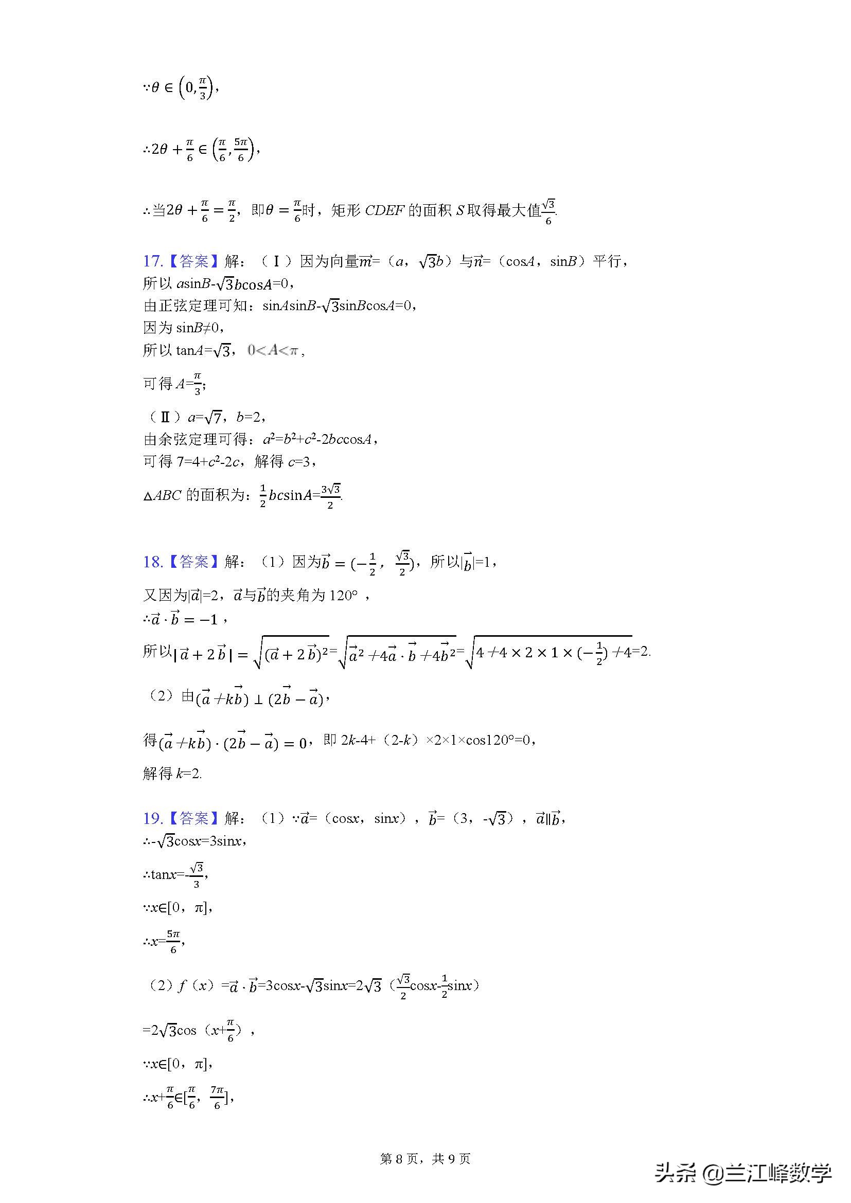 高中数学必修四答案,高中数学必修四全套教学视频