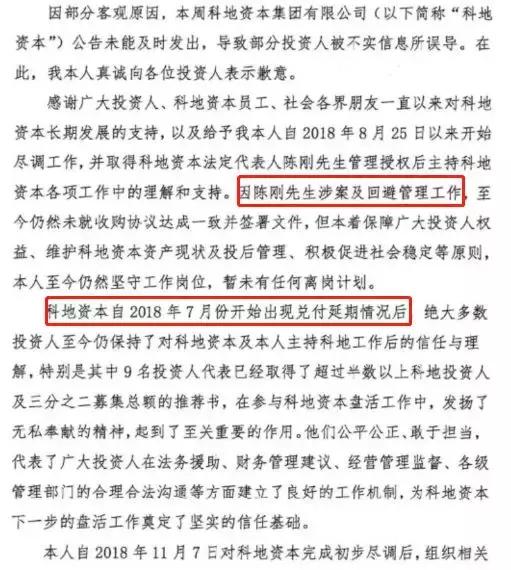 私募一哥徐翔的覆灭,知名私募基金被骗30亿