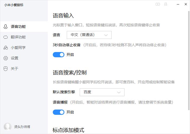 小米小爱鼠标语音识别好不好用,小米小爱鼠标智能唤醒