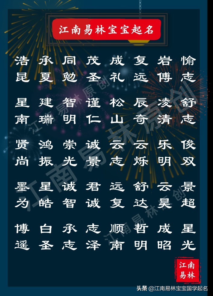 楚辞中霸气的男孩名,楚辞最霸气男孩名字