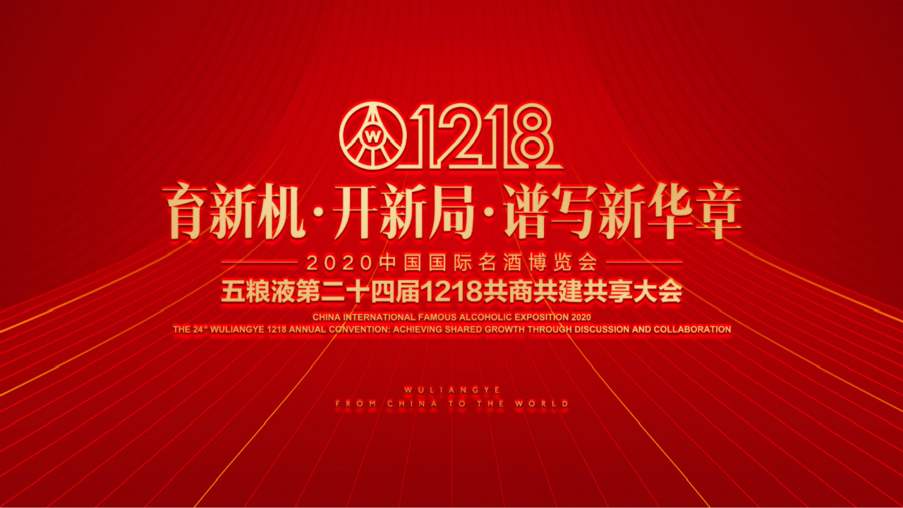 五粮液1218纪念版,五粮液1218纪念酒包装照片价格