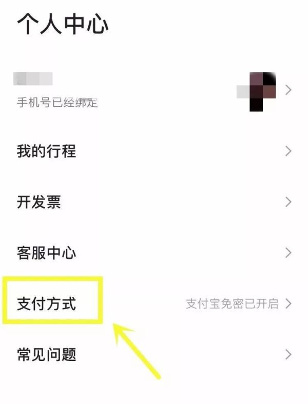如何开通微信花呗手把手教你开通,微信花呗在哪里开通条件是什么