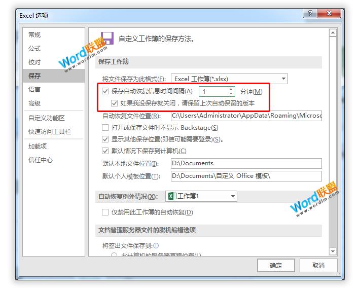 电脑突然断电关机怎么恢复文档,断电了怎么找到未保存的文档