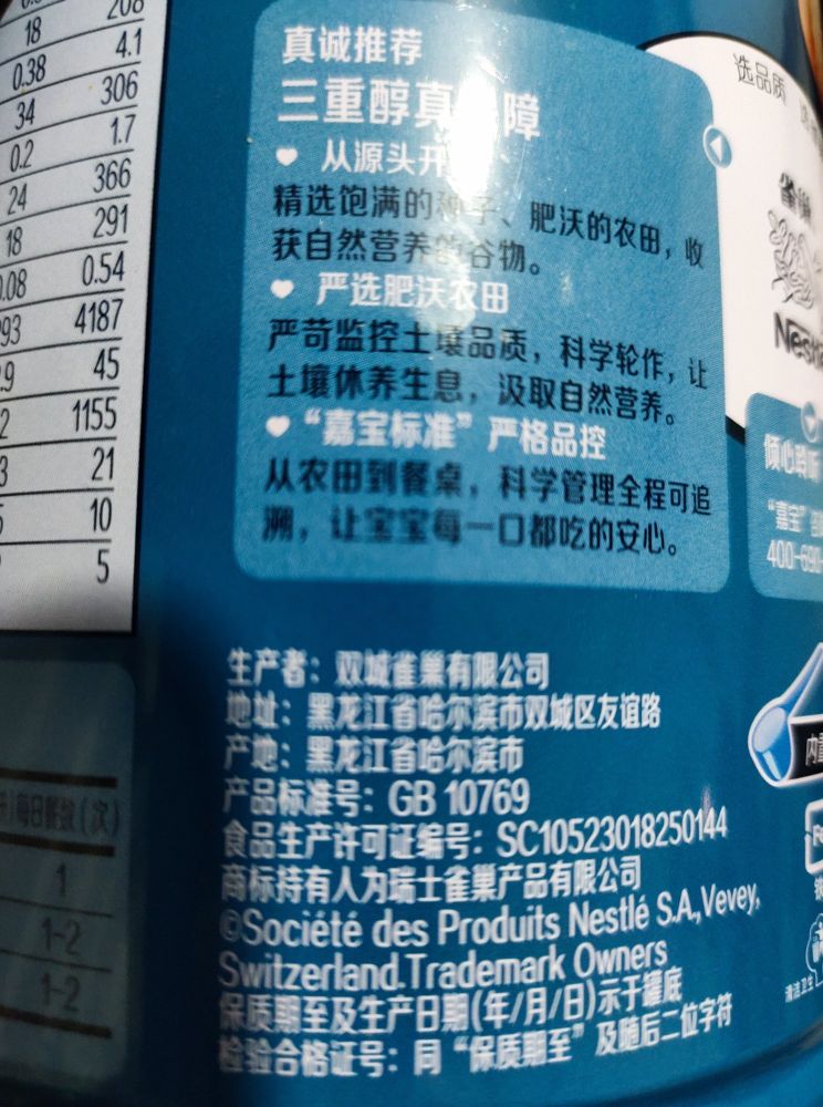 国产嘉宝和国外的嘉宝米粉区别,嘉宝国产的有出现过问题吗