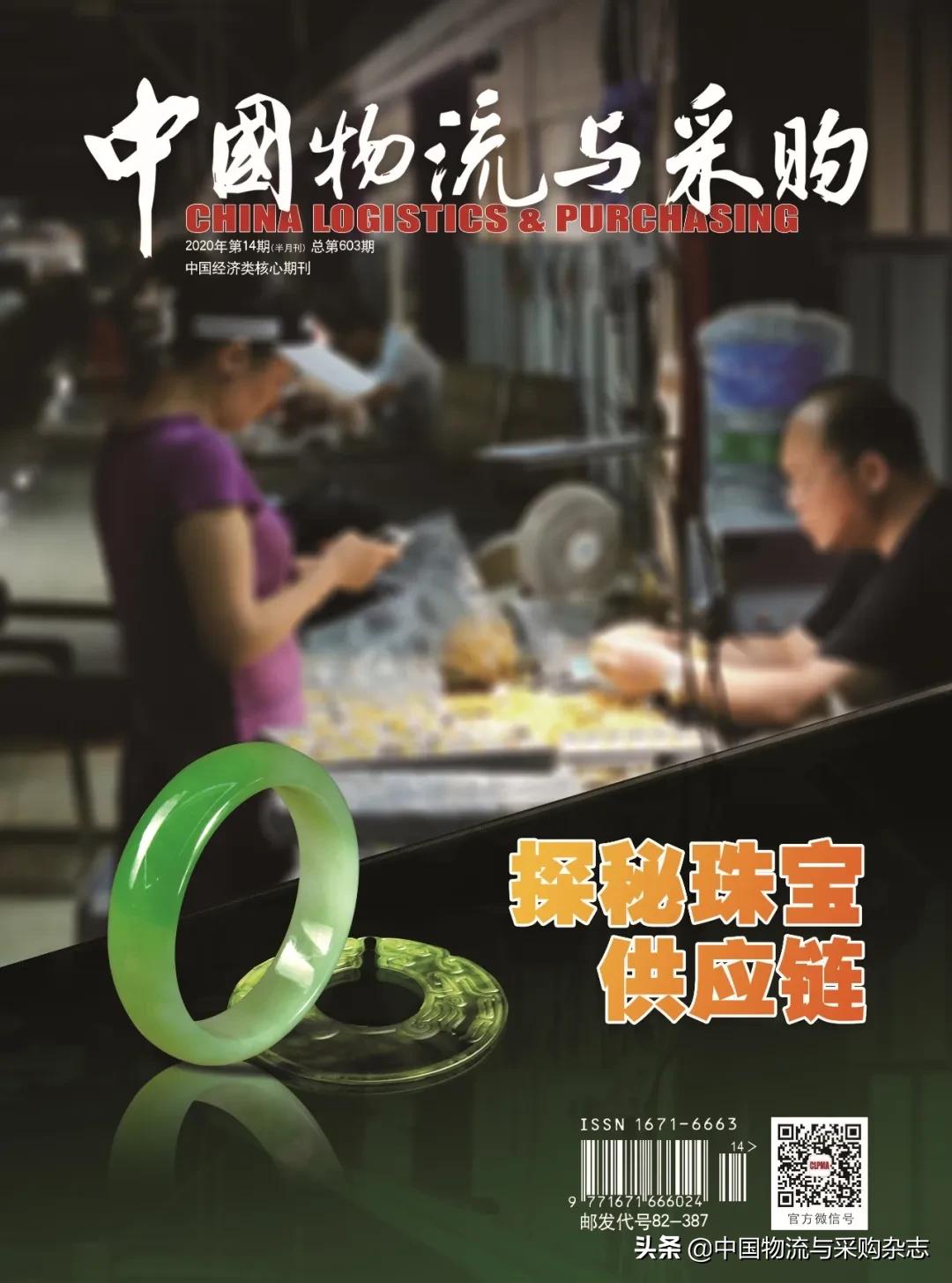 九成以上的翡翠销量通过直播完成?珠宝流通正在经历时代巨变