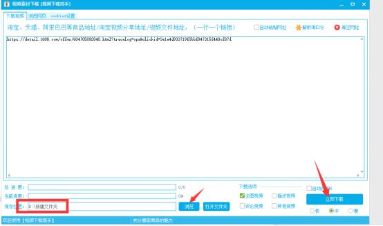 怎么保存阿里巴巴主图详情图视频,阿里巴巴批量上传主图视频