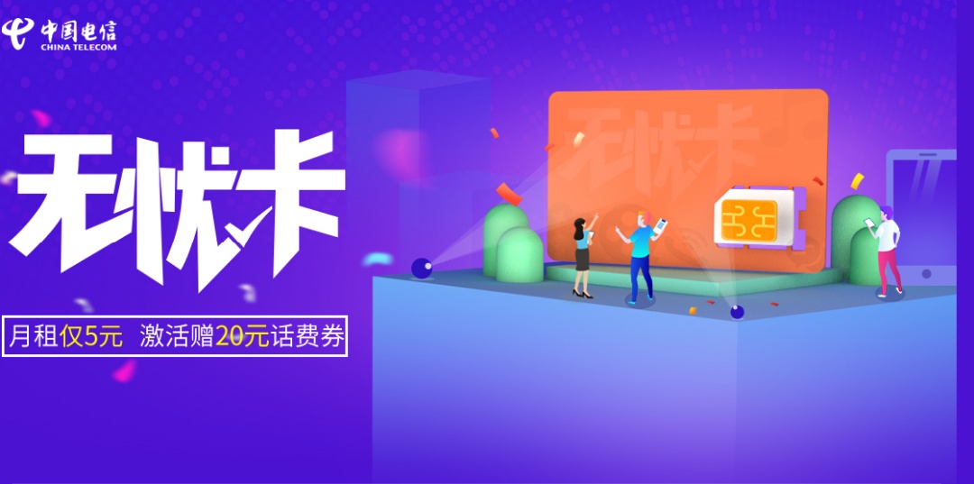 想办一张便宜的电话卡,如何办理最低月租手机卡