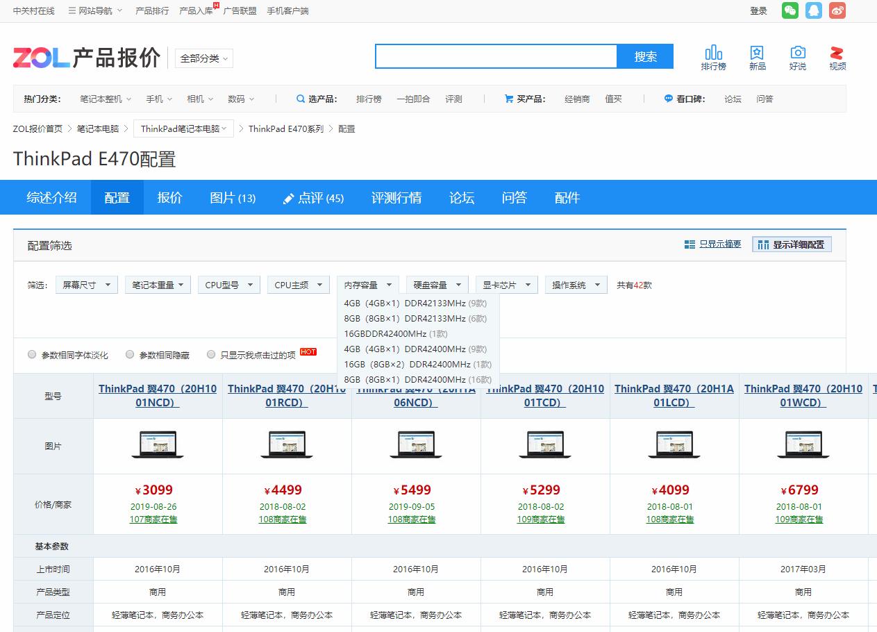 几百元旧电脑升级,几百块提升笔记本性能