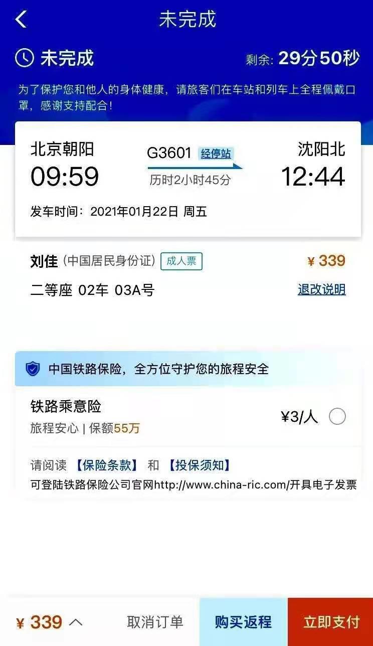 北京40小时,北京2小时