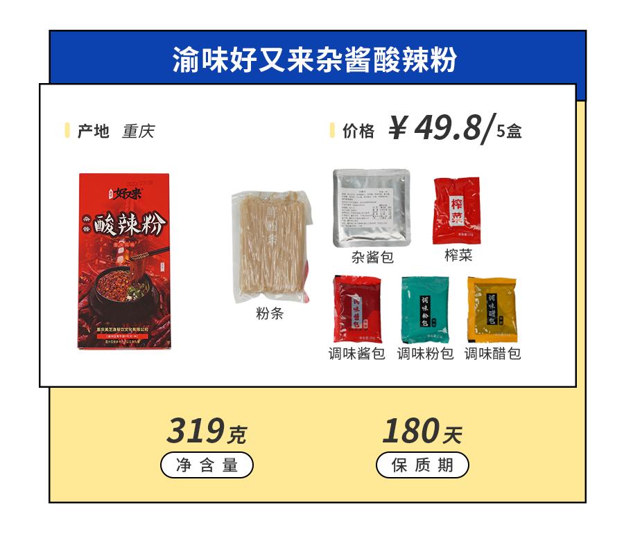 最好吃的几款速食米粉,有哪些好吃的速食米粉