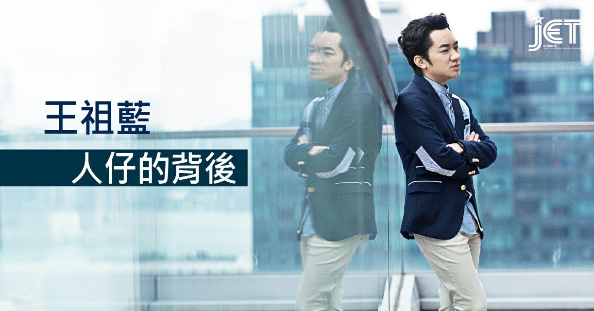 王祖蓝金钱的背后