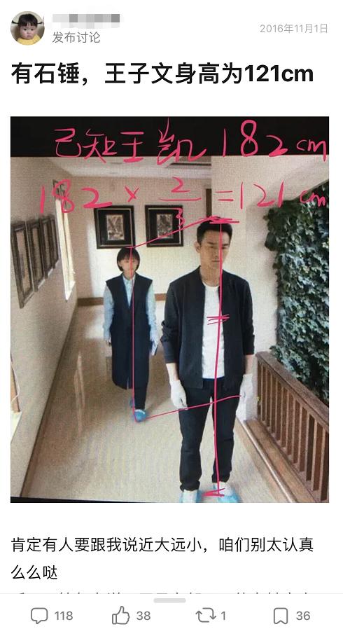 王子文身高与别的明星对比,王子文身高是1m58还是1m62